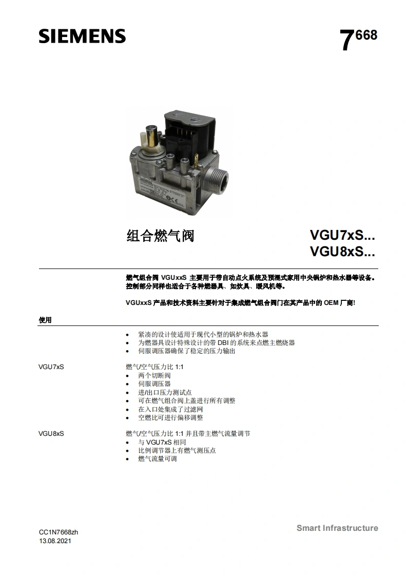 siemens西门子VGU.基础文件-中文安装操作说明书手册-找手册网