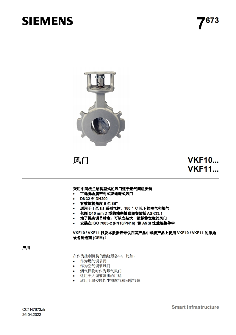 siemens西门子VKF10.VKF11.基础文件-中文