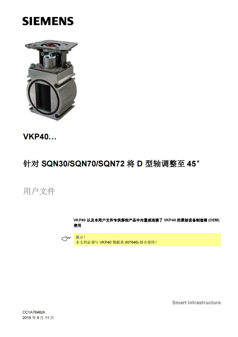 siemens西门子VKP比例调节装置-使用说明-中文