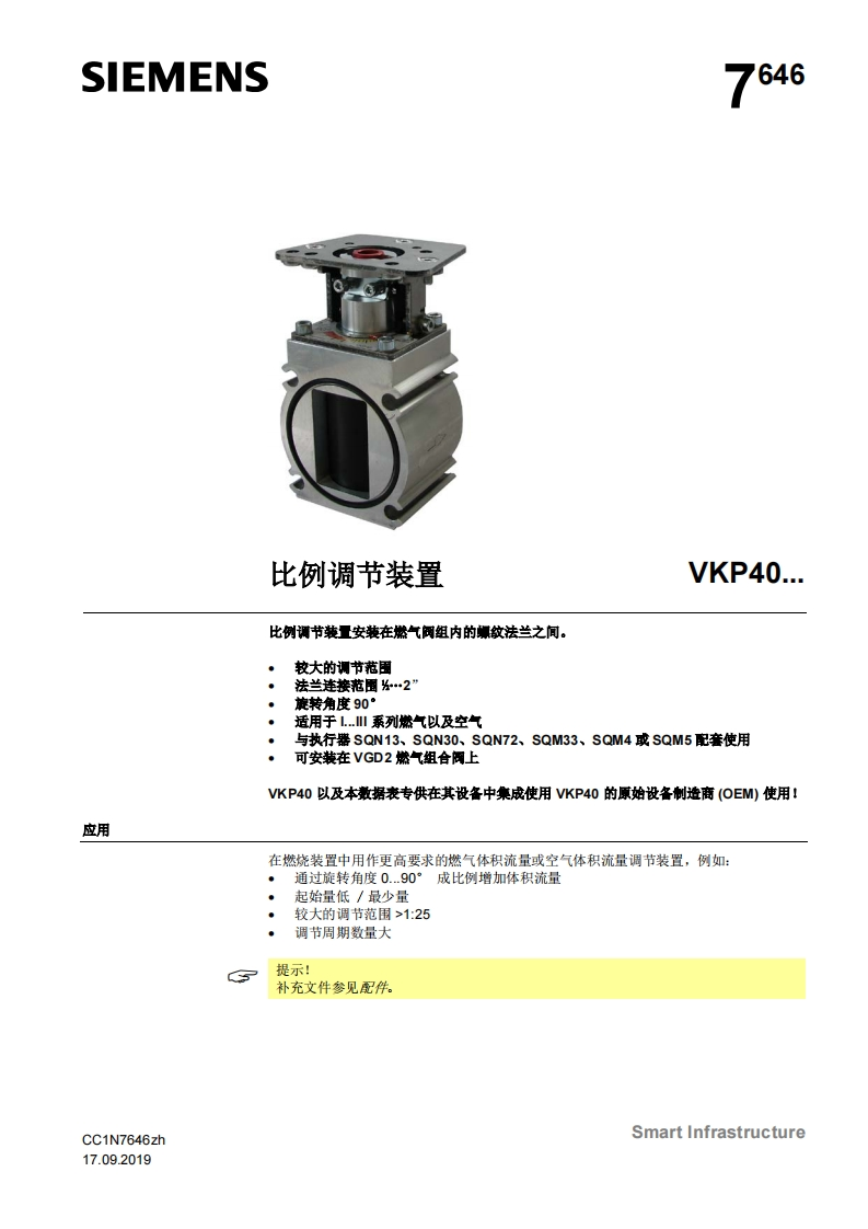 siemens西门子VKP比例调节装置-基础文件-中文