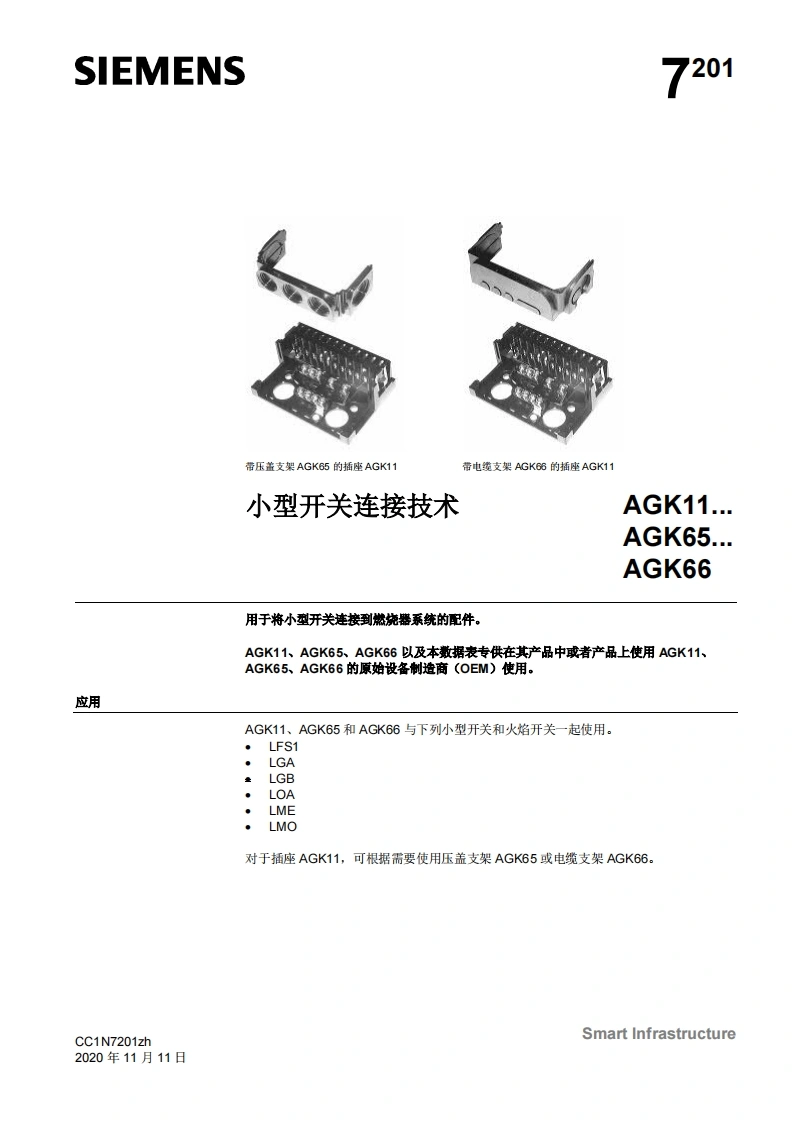 siemens西门子小型开关连接技术AGK11.AGK65.AGK66-基础文件-中文安装操作说明书手册-找手册网