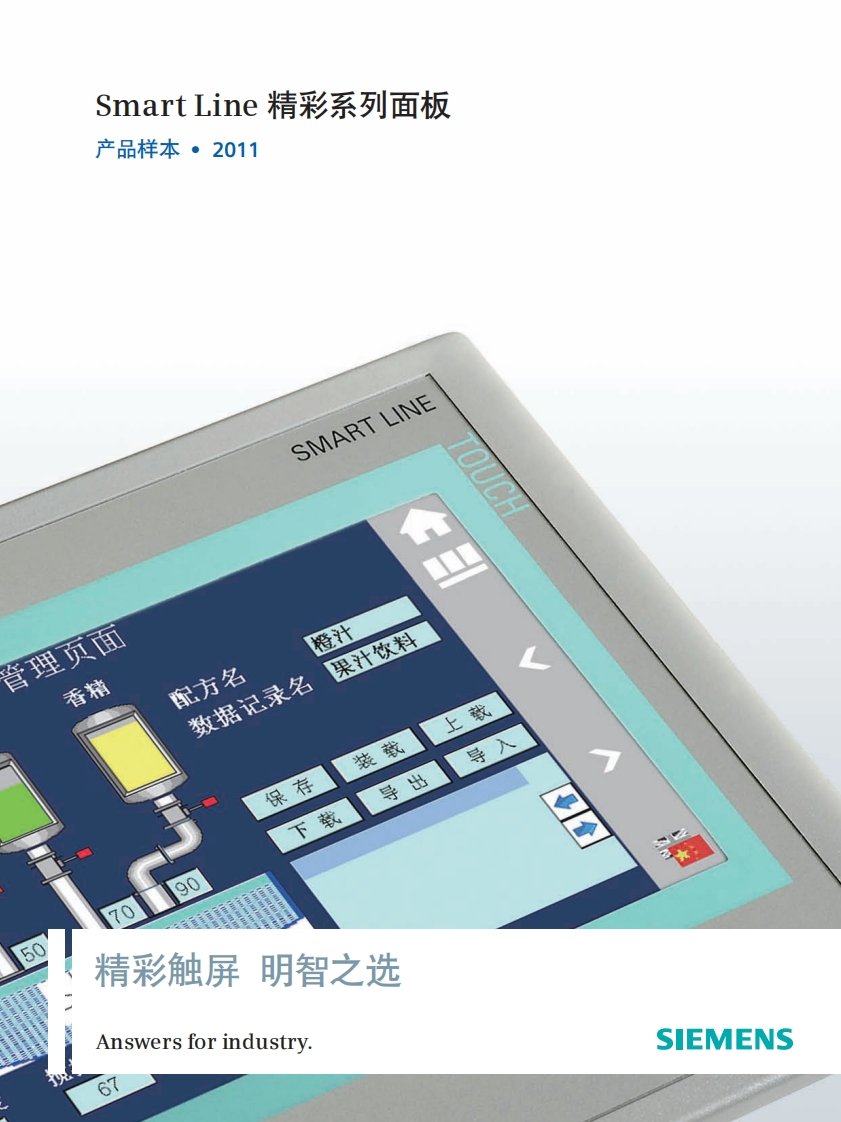 smartline12.2