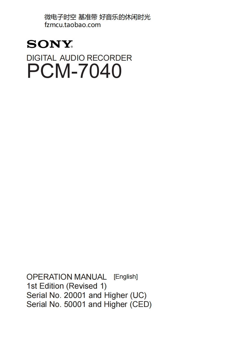 sony_PCM7040_operation_manual
