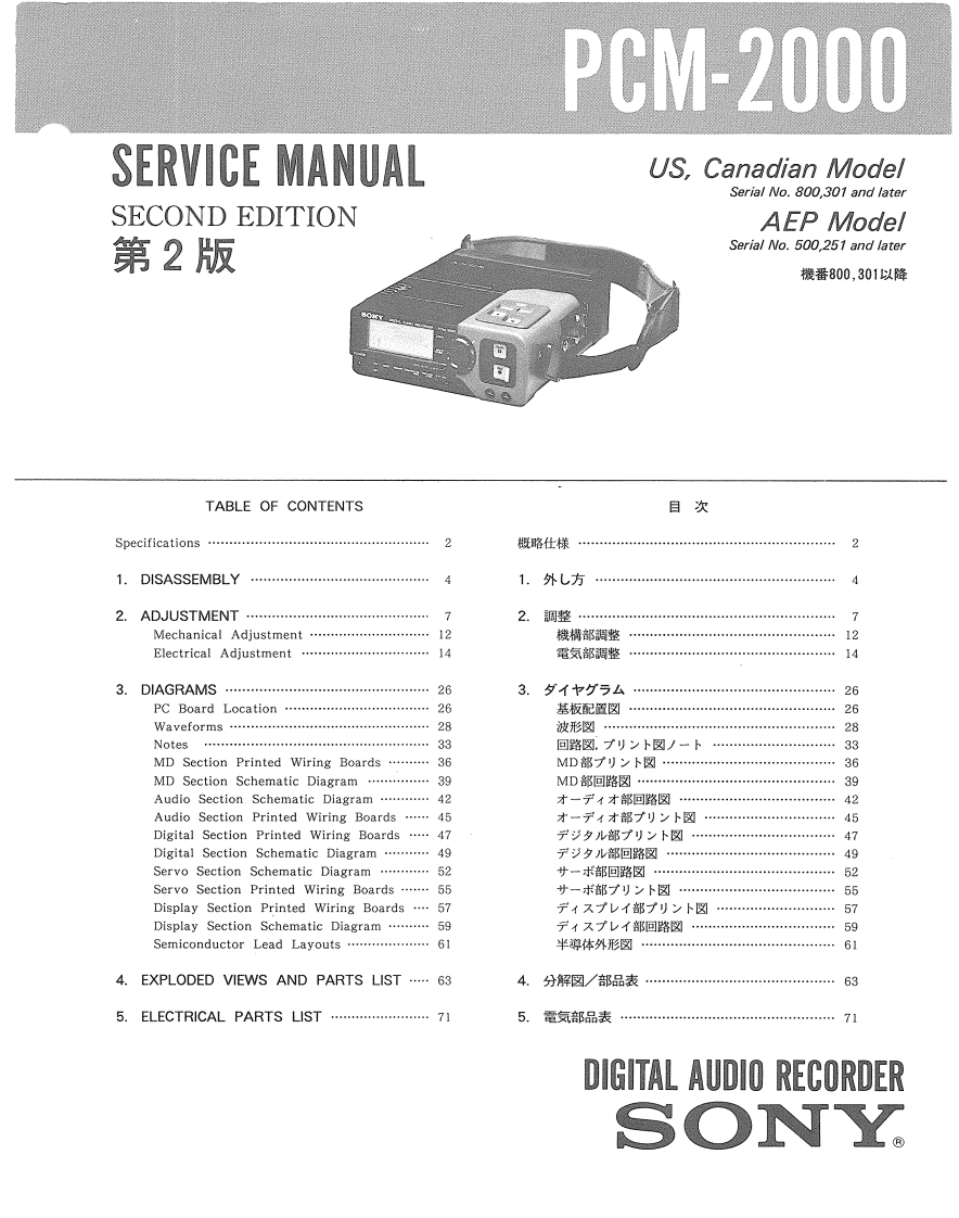 sony_pcm_2000_sm-service-manual维修手册