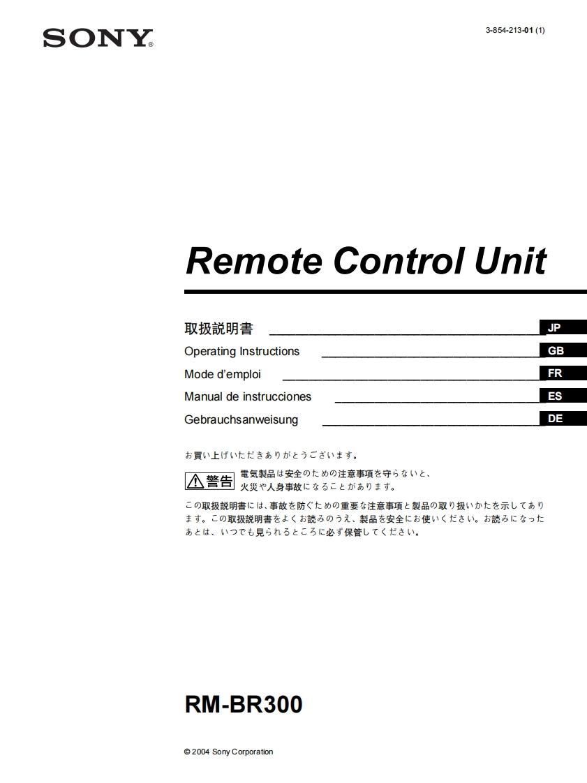sony_rmbr300使用说明书手册