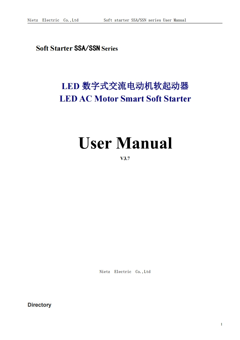 ssa_操作说明书手册