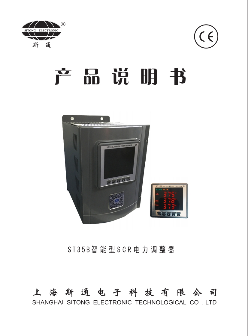 st35b操作手册（2019）