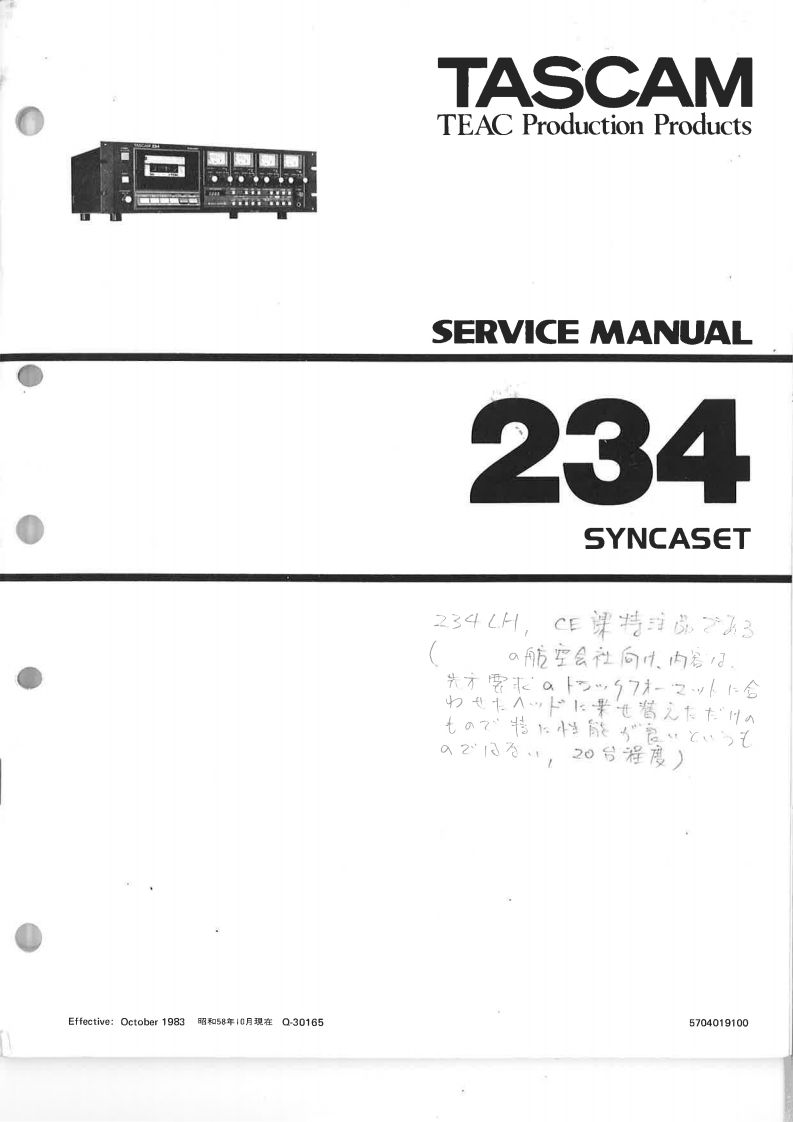tascam-234-service-manual维修手册电器原理图