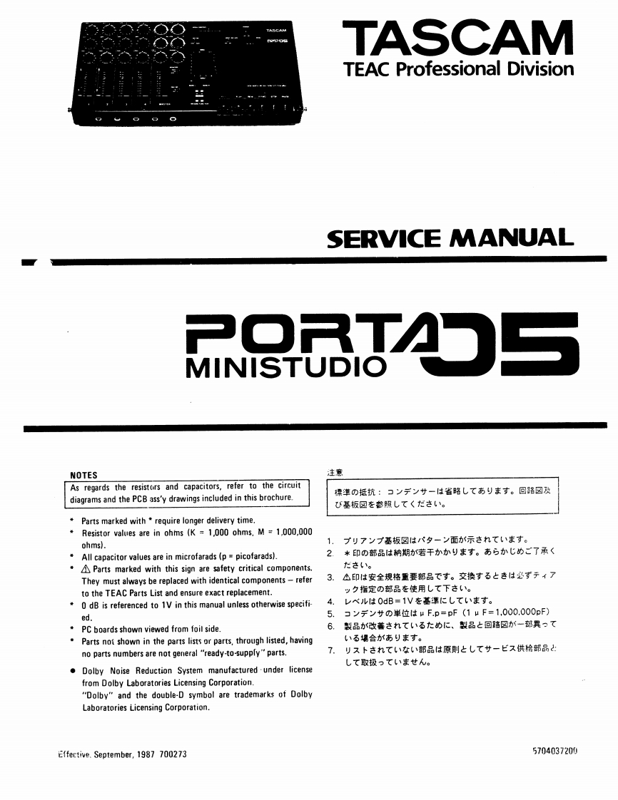 tascam-porta-05-service-manual维修手册电器原理图