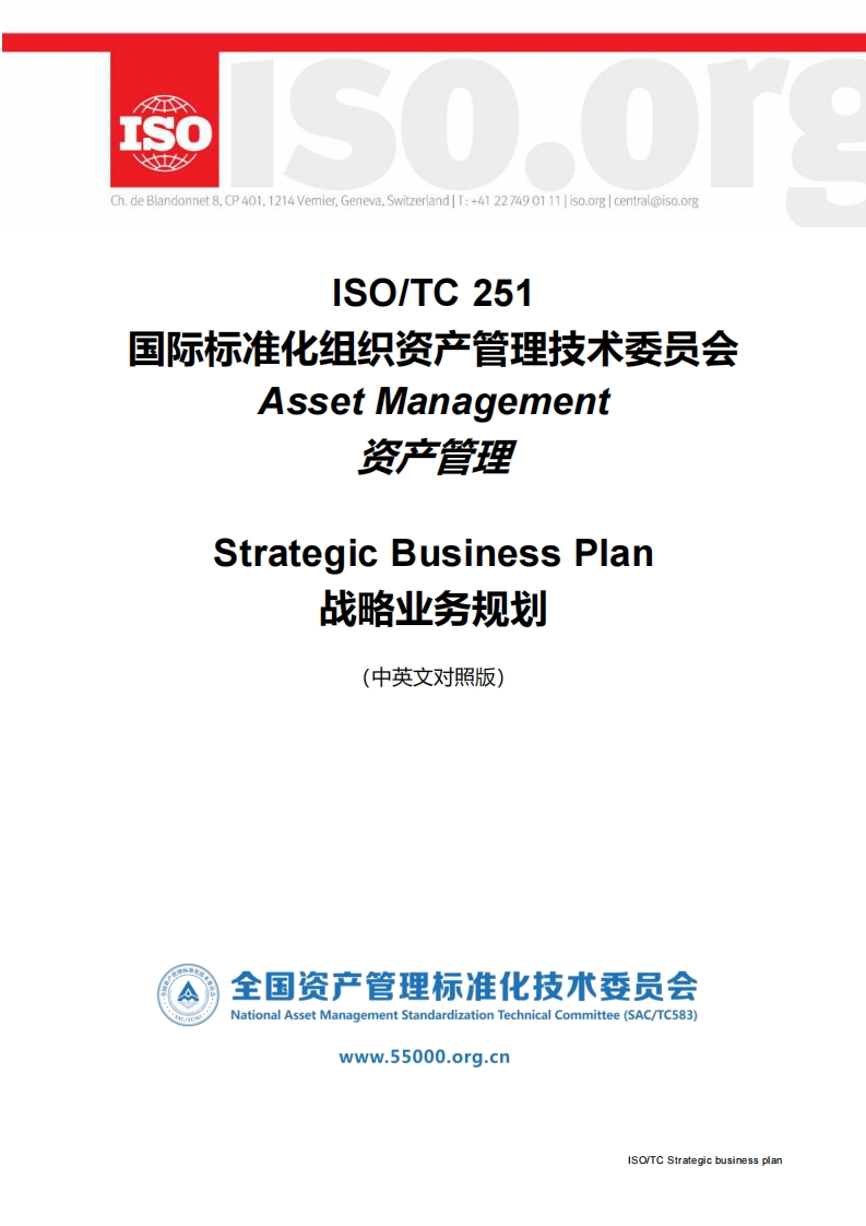 tc251-sbp-cn