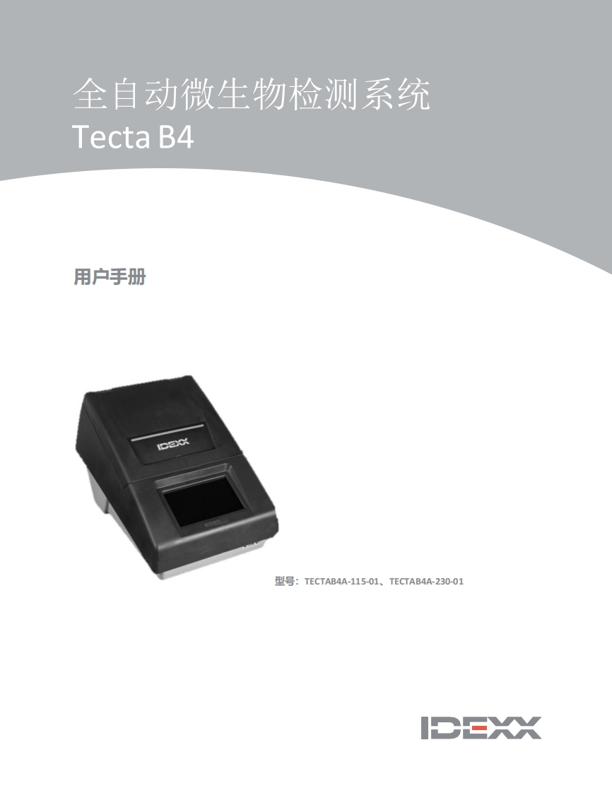 tecta用户手册