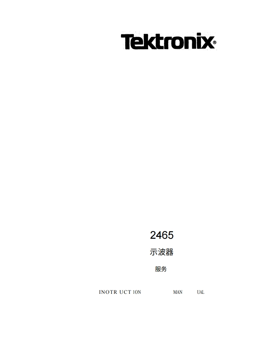 tektronix泰克2465-Oscilloscope-Manual维修手册中文版-找手册网