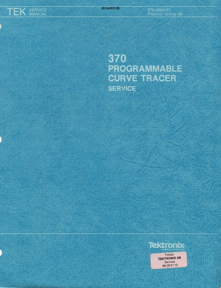 tektronix泰克Tek-370-Service中文版-找手册网