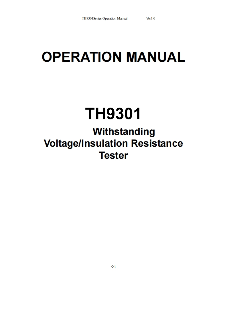 th9301-series-操作说明书手册