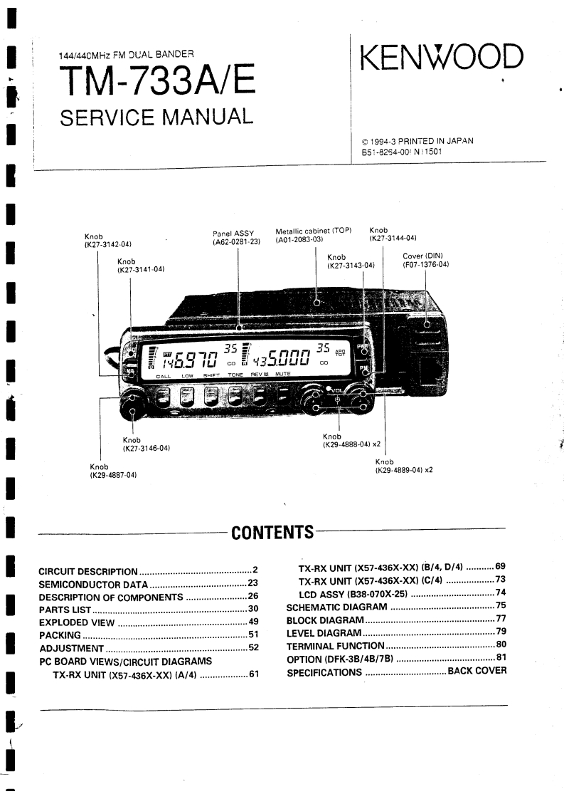 tm733ae_维修手册电器原理图