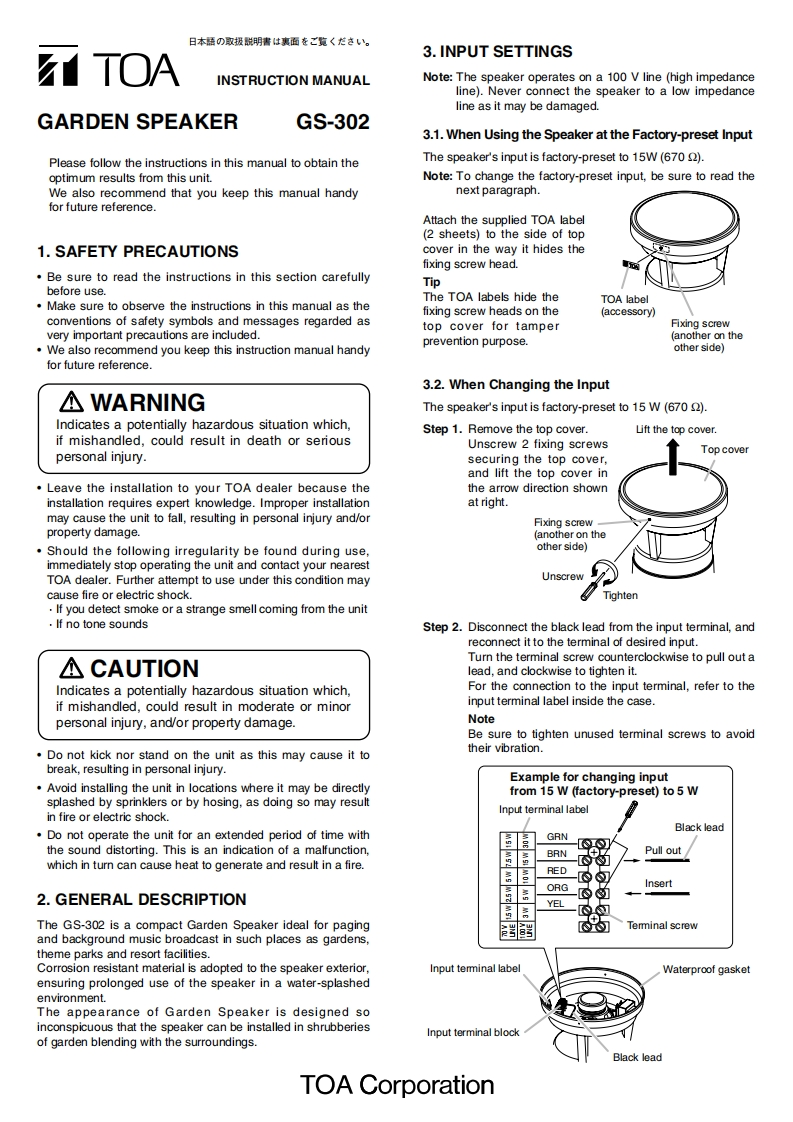 toaGS302操作说明书手册