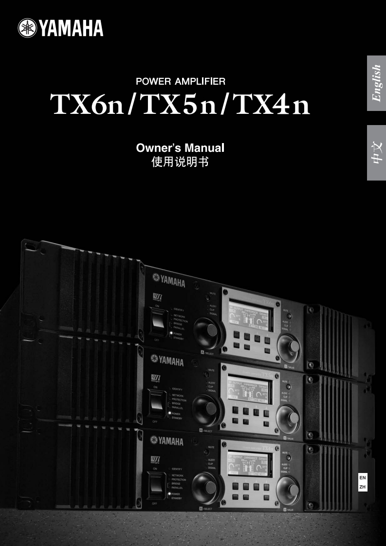 txn_en_zh_使用说明书手册_f0