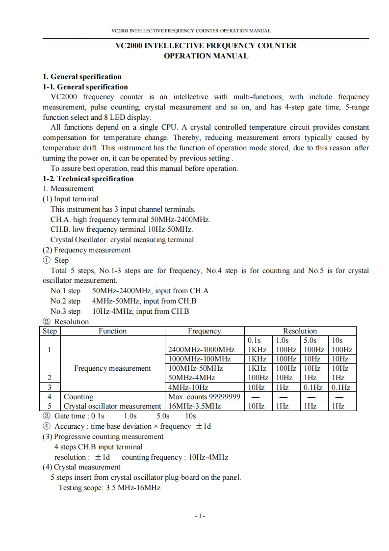 vc2000_操作说明书手册