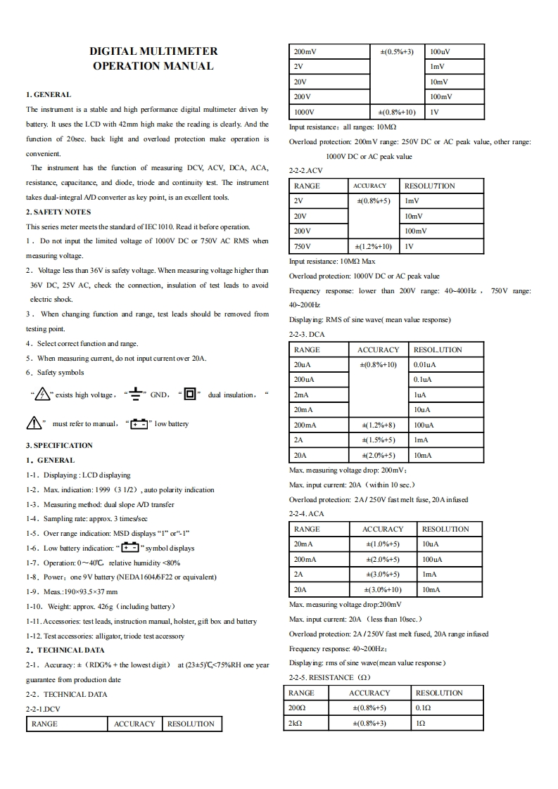 vc9801a_操作说明书手册