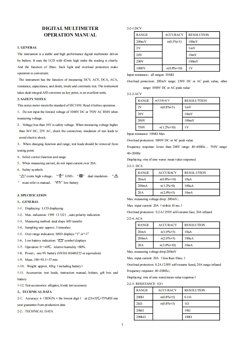 vc9802a_操作说明书手册