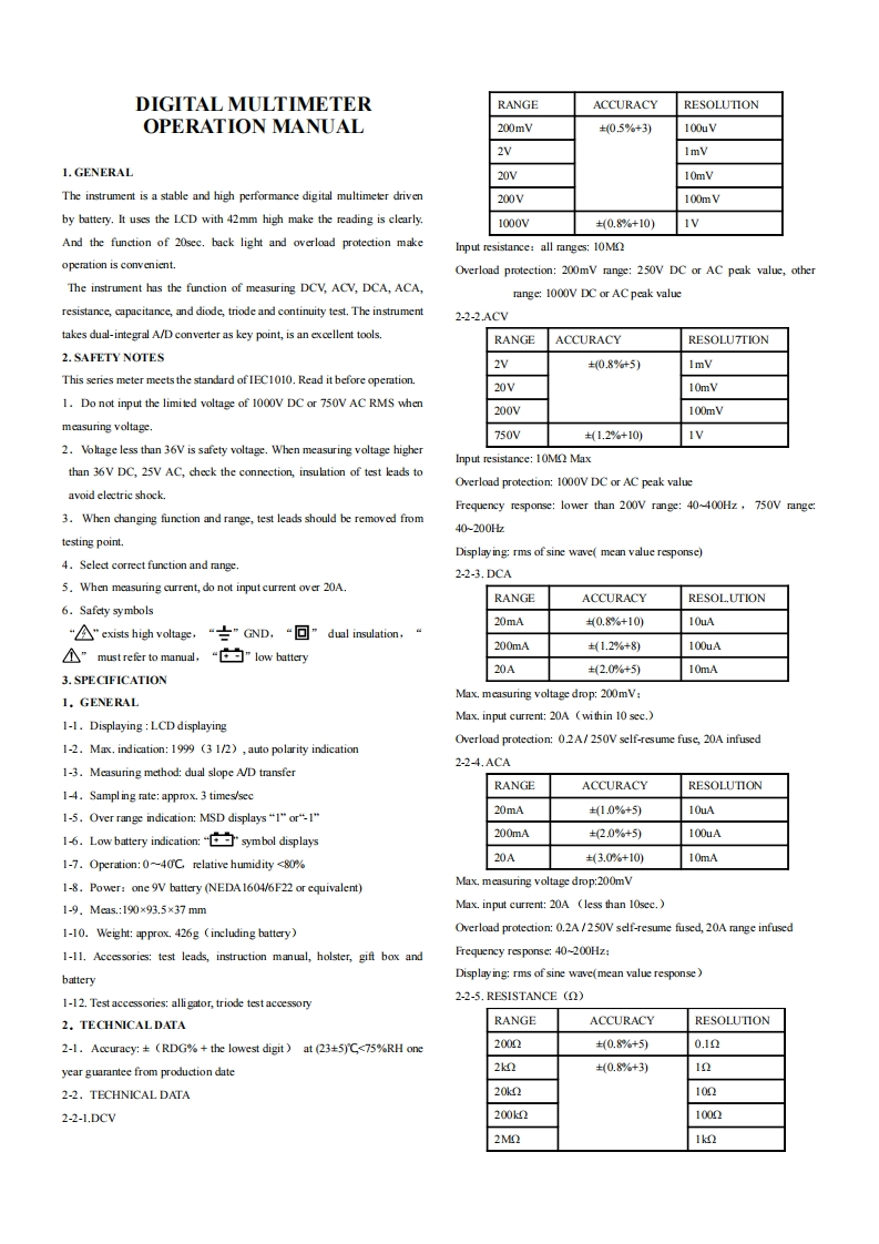 vc9804a_操作说明书手册