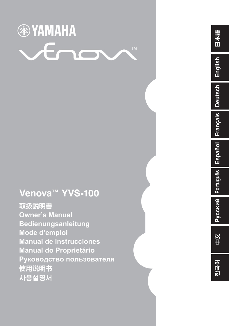 venova_en_使用说明书手册_b0