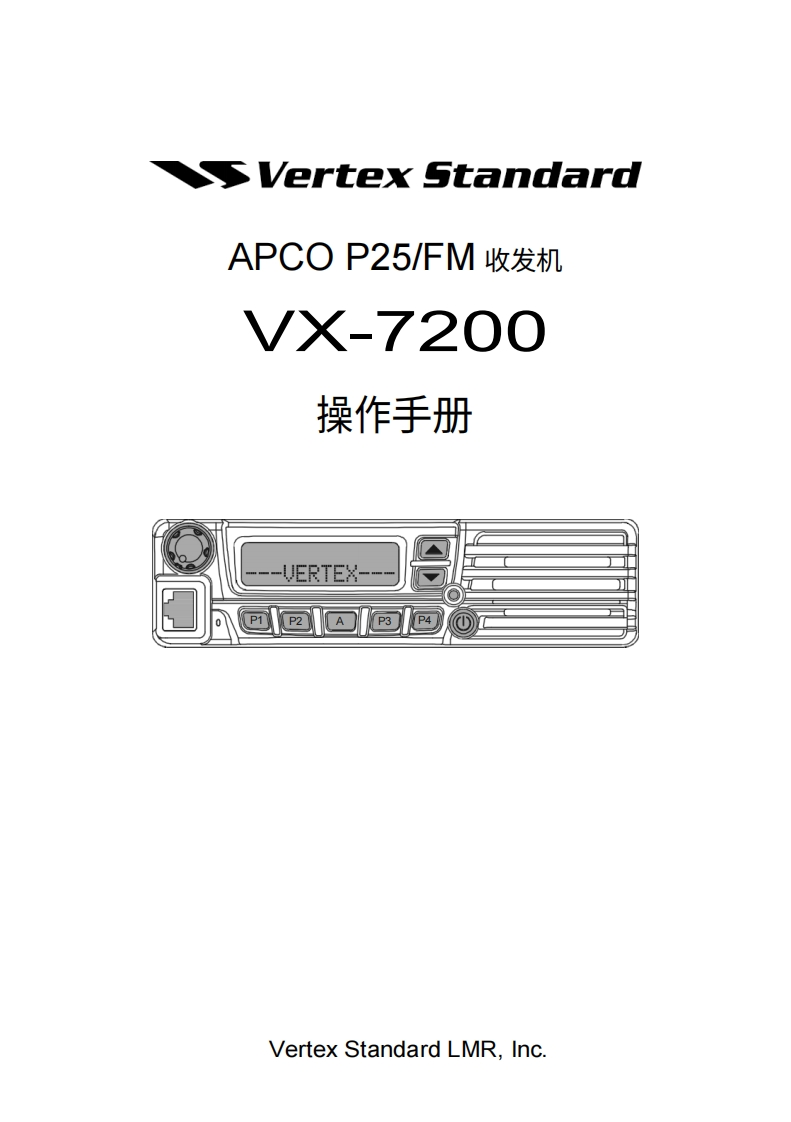 vertex-standard-VX-7200_操作说明书手册_ENG_EC060N104-20260409中文版-找手册网