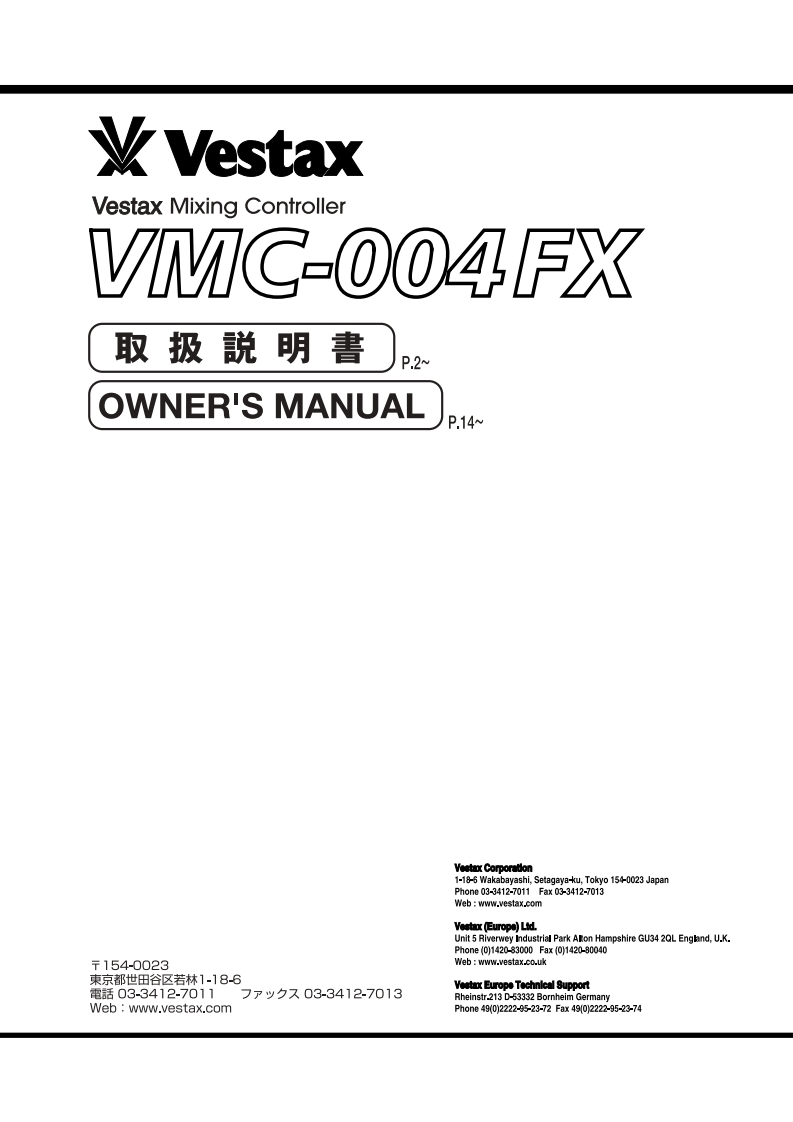 vestaxVMC004FX操作说明书手册