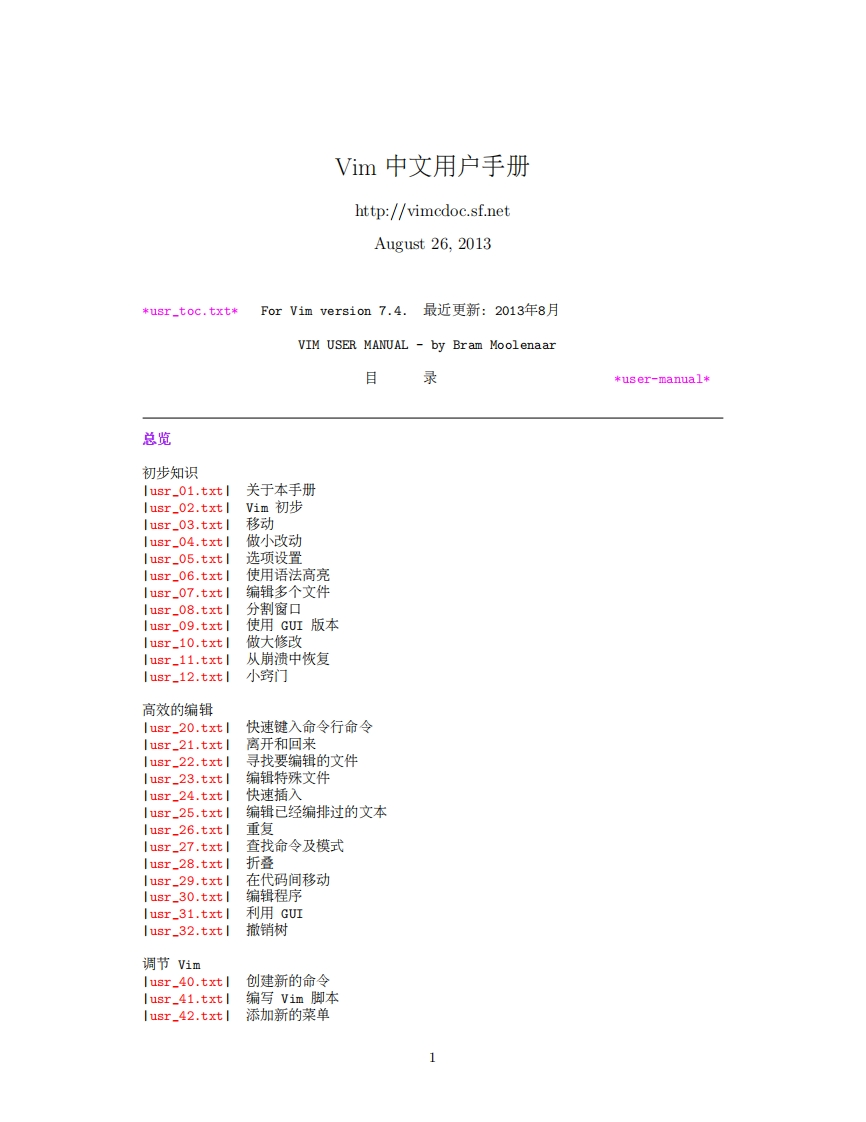 vim-user_manual-1.9.0