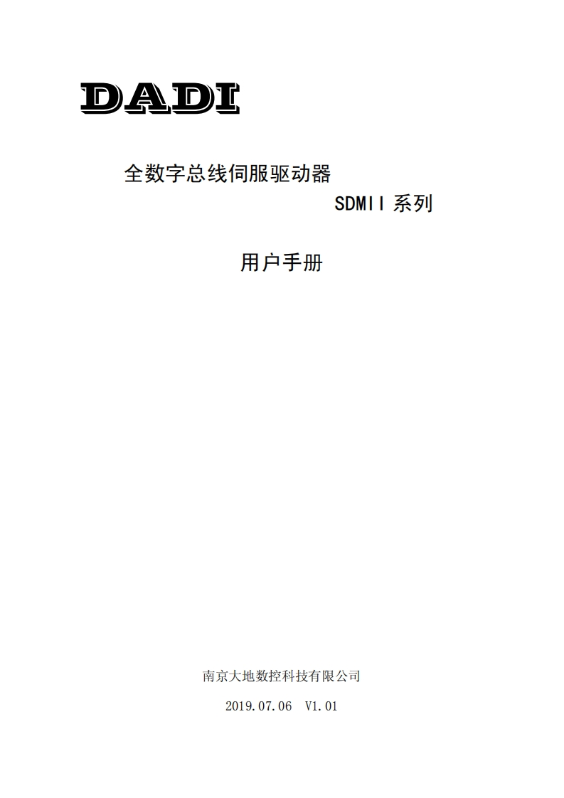 w2003数控系统操作说明书手册