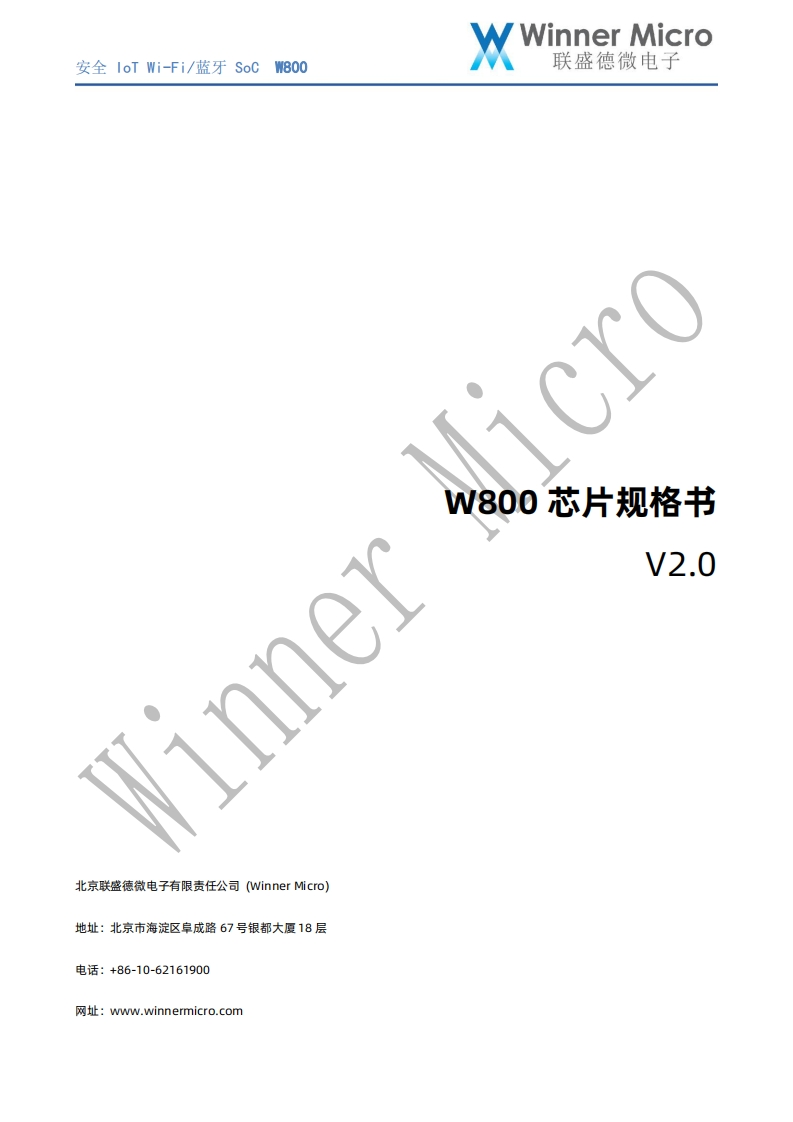 w800datasheet