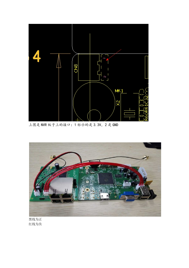 wifiNVR-主板与wifi模块连线说明