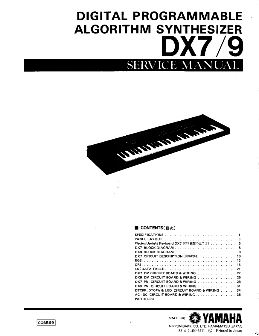 yamaha-dx7-维修电器原理图手册