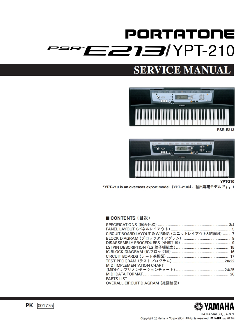yamaha-psr-e213-ypt-210-sm维修手册含电气原理图