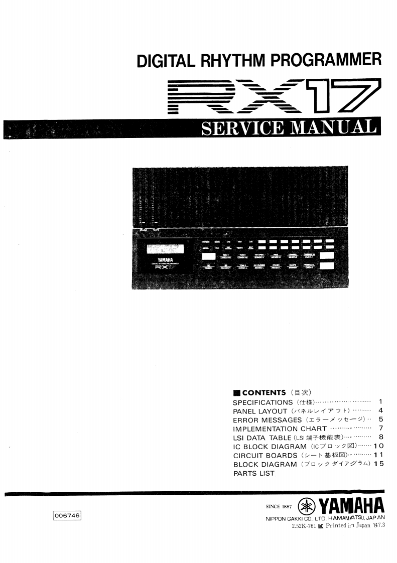 yamaha-rx17-维修电器原理图手册
