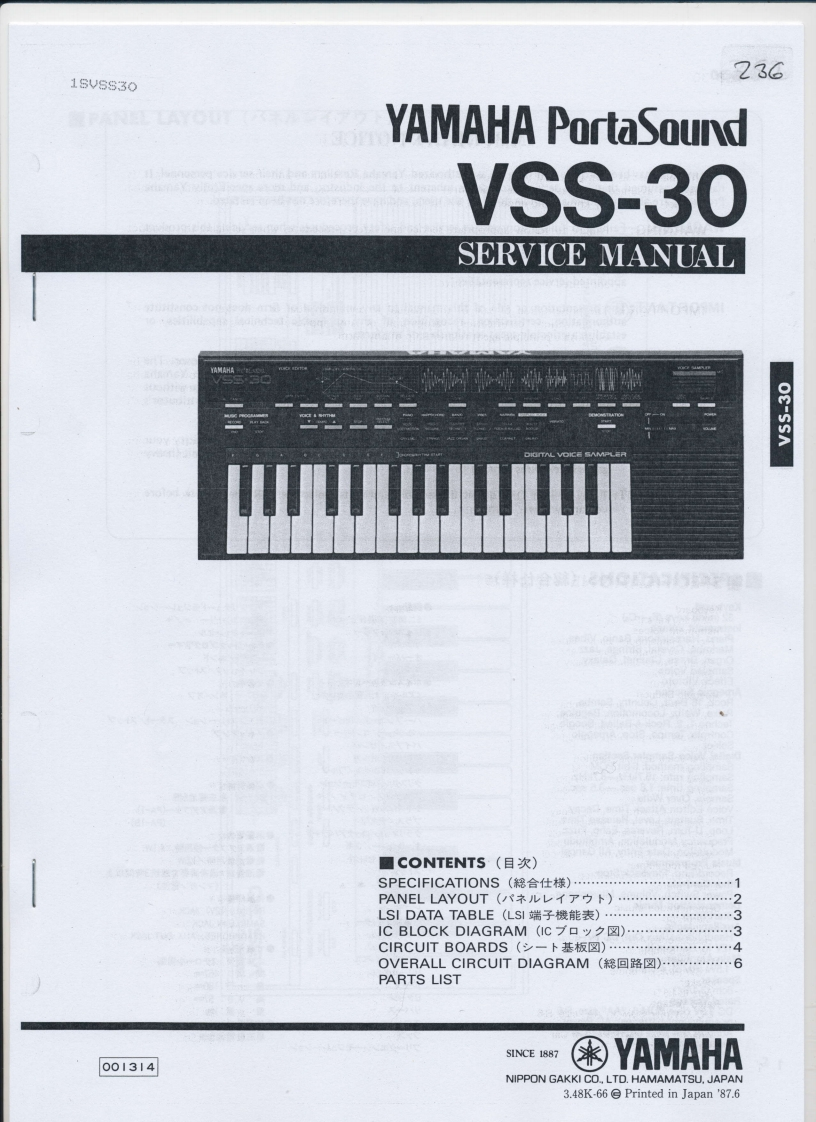 yamaha-vss30-维修电器原理图手册