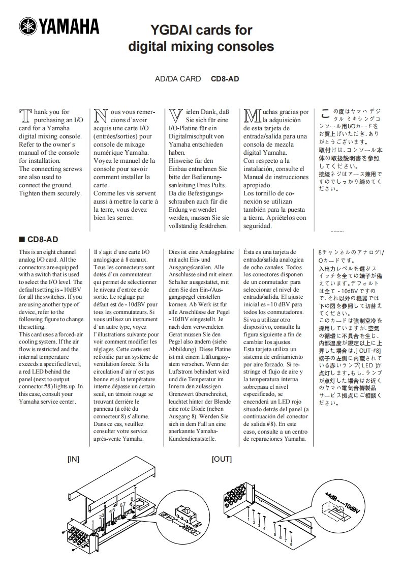 yamahaCD8AD操作说明书手册