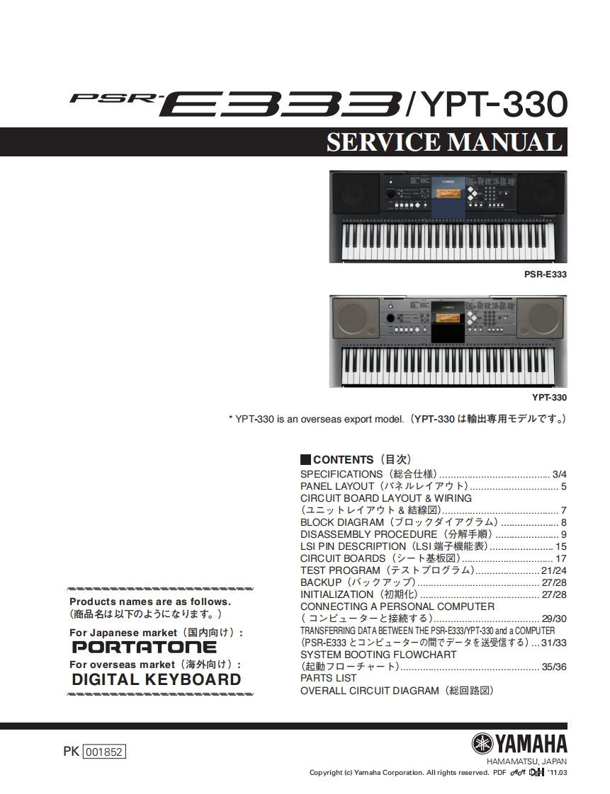 yamaha_psr-e333_service维修手册