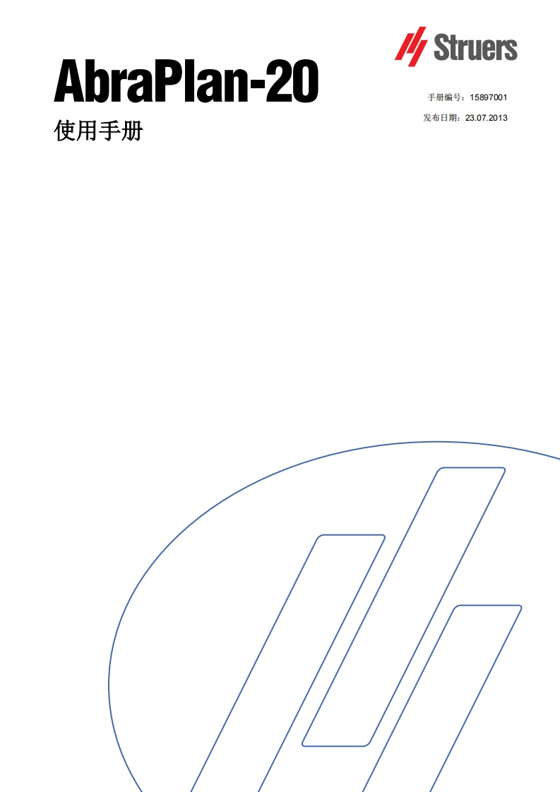 zh_AbraPlan-20_安装操作说明书手册