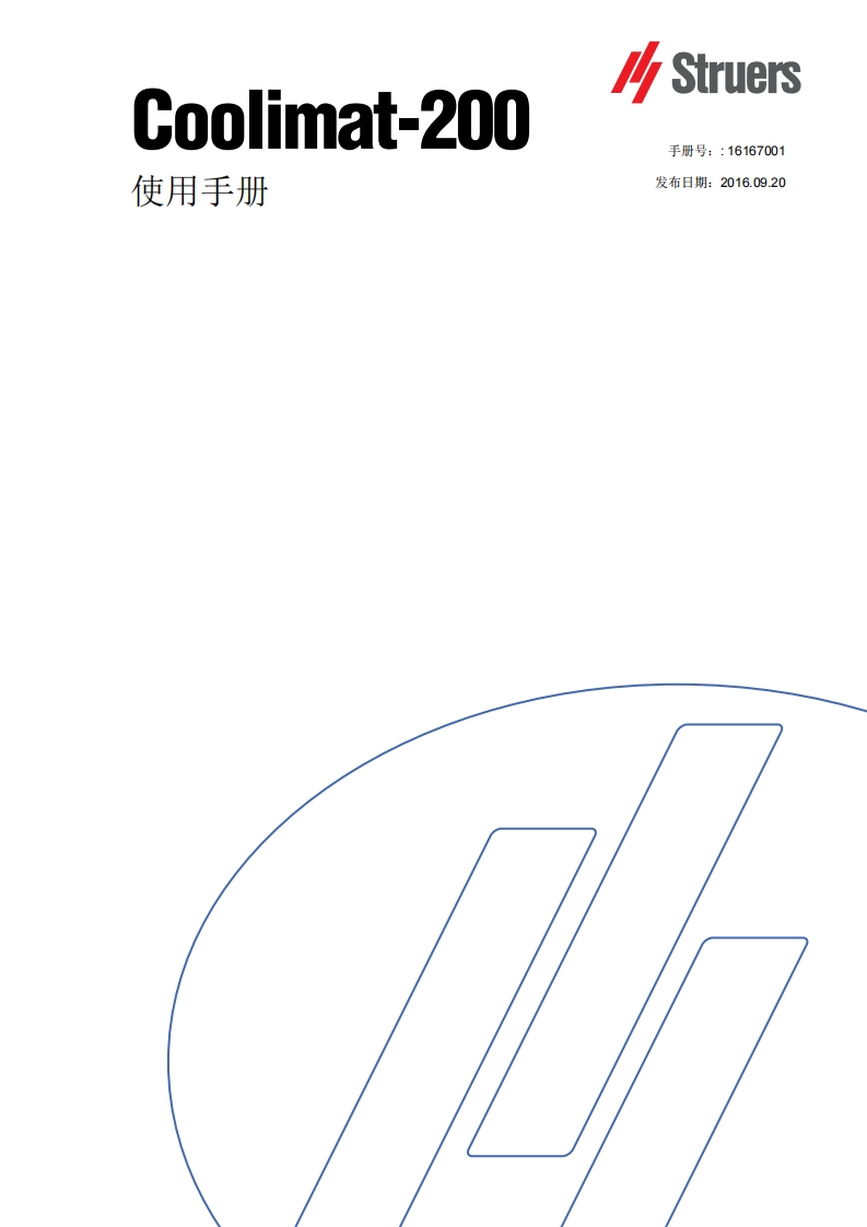 zh_Coolimat-200_安装操作说明书手册