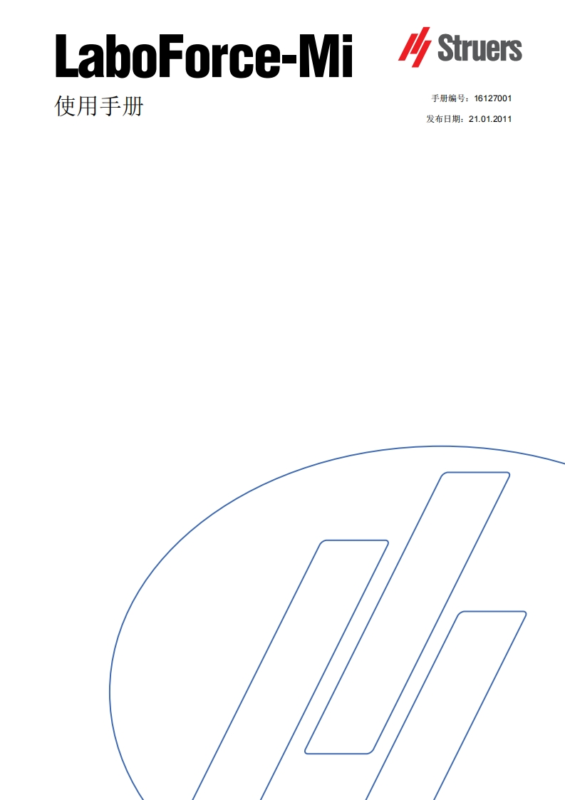 zh_LaboForce-Mi_安装操作说明书手册