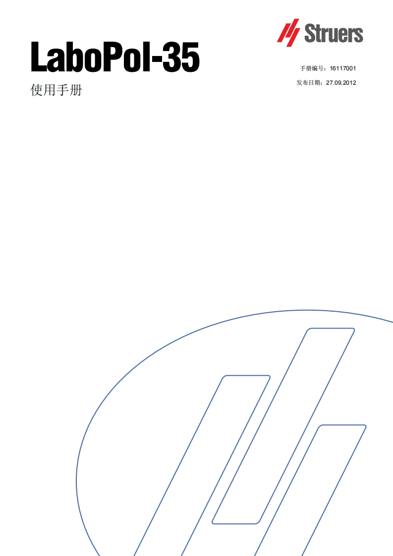 zh_LaboPol-35_安装操作说明书手册