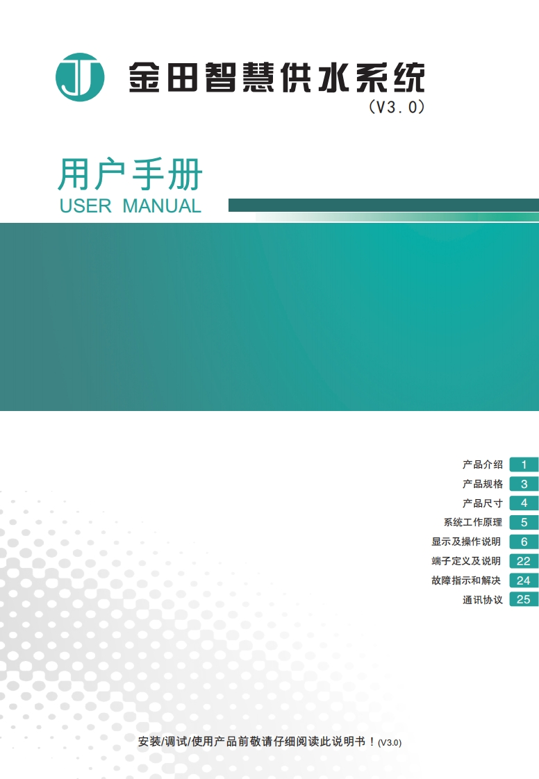 zhgsqxl操作说明书手册gbv3.0