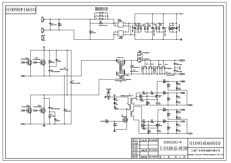 САИ-12501V16.01с1GP139电器原理图