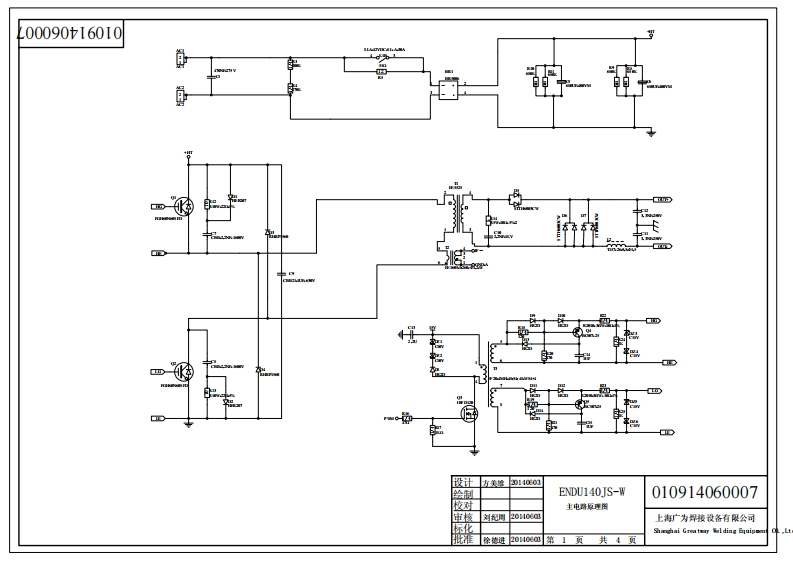 САИ-1601(41версия)1с1GP139电器原理图
