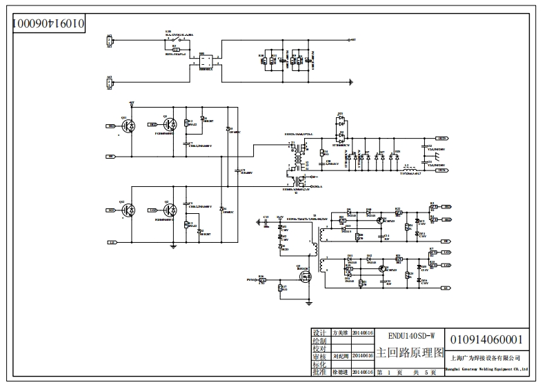 САИ-160K1V2.01с1GP138电器原理图