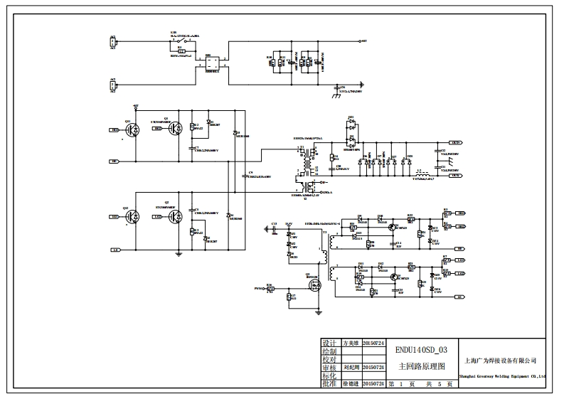 САИ-160К1V3.01с1GP147电器原理图