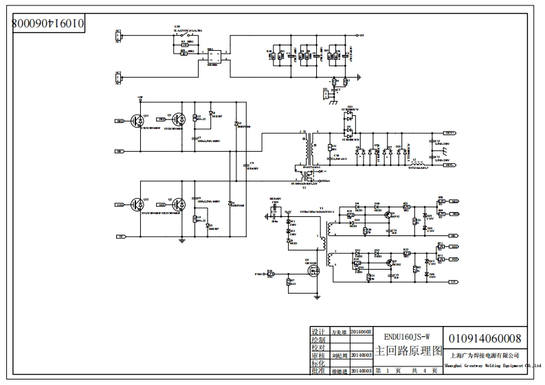 САИ-1901V7.01c1GP139电器原理图
