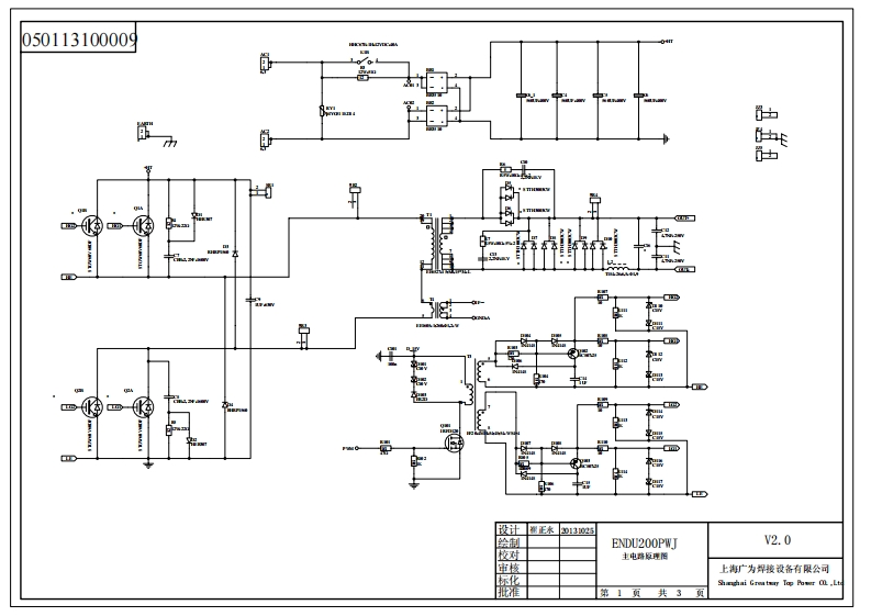 САИ-250ПН1V14.01с1GP135电器原理图