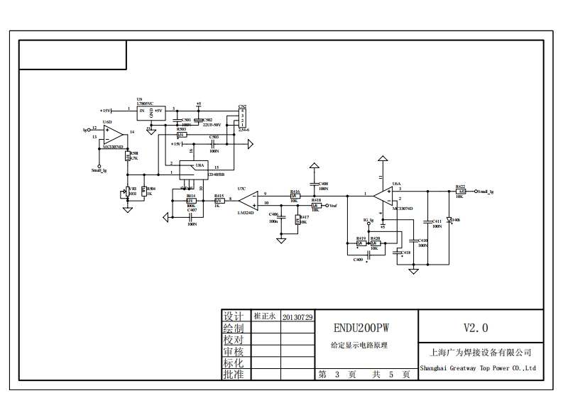 САИ-250ПН1原理图1V2.01第3页电器原理图